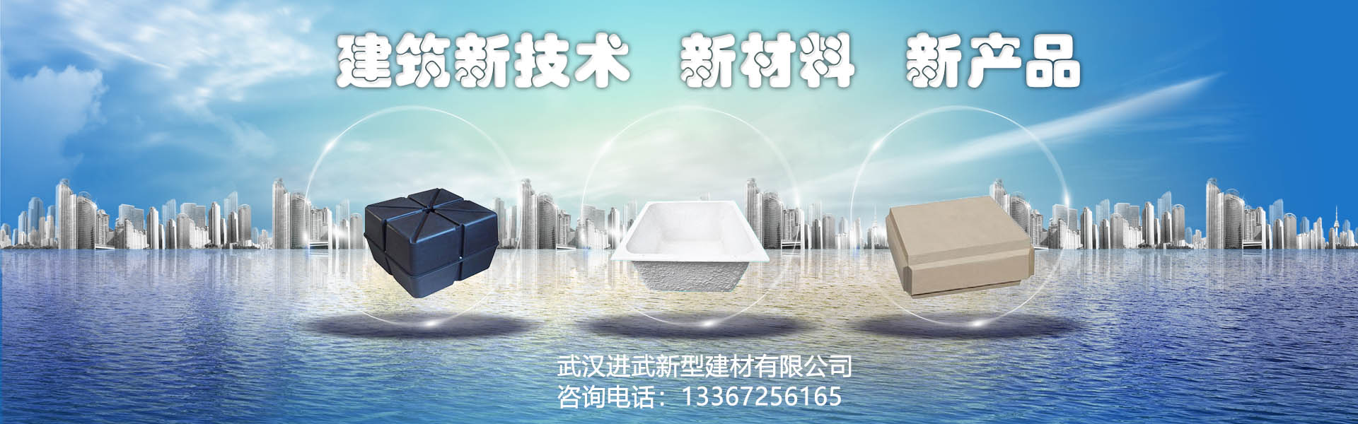 薄壁方箱，石膏模盒等新材料滿足建筑需求